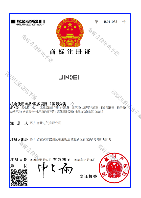 商标注册证JNKEI