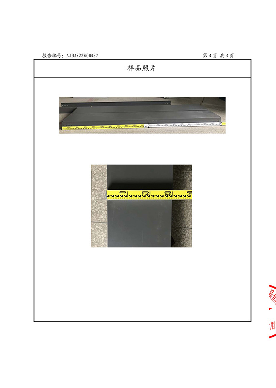 2022防火桥架扫描件_页面_6