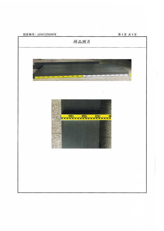 2022桥架扫描件_页面_5